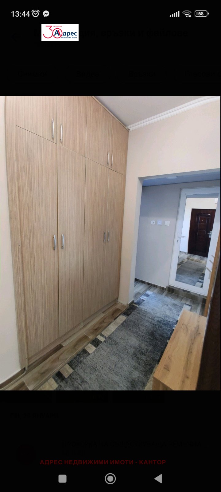 Продаја  2 спаваће собе Пазарджик , Младост , 57 м2 | 23737109 - слика [11]