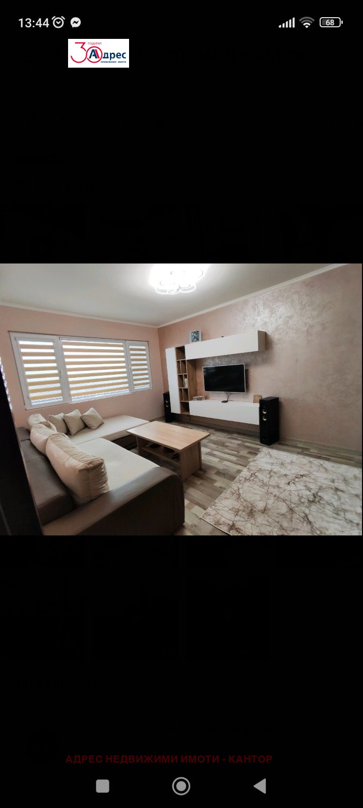 Продаја  2 спаваће собе Пазарджик , Младост , 57 м2 | 23737109 - слика [2]