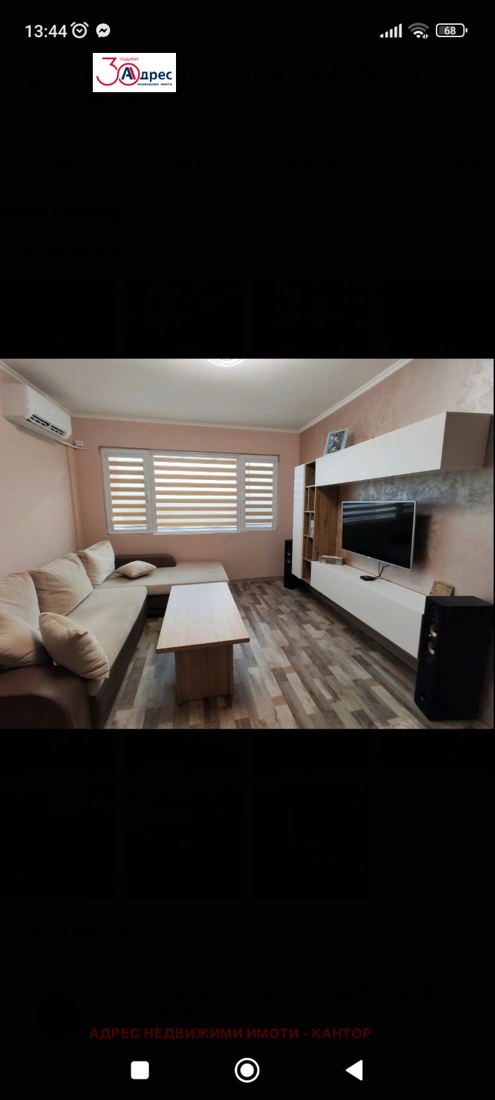 Продава  3-стаен, град Пазарджик, Младост •  149 000 лв. • ID 53902981 — holmes.bg - [1] 
