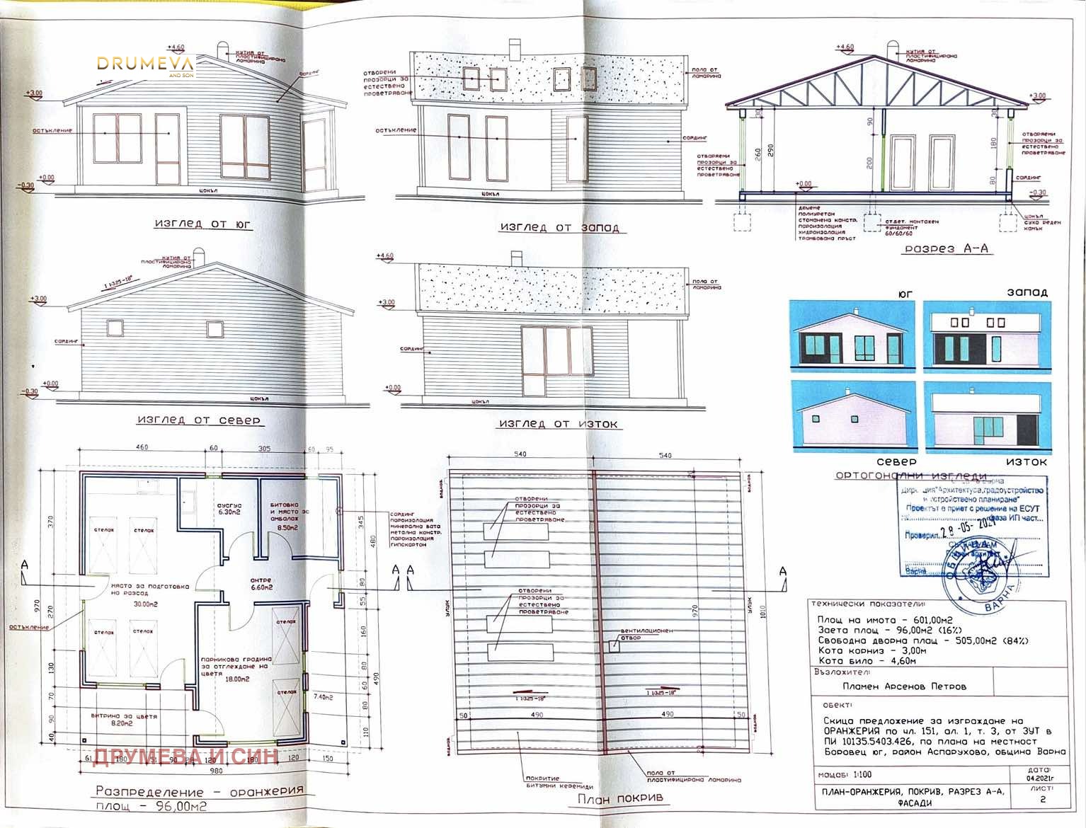 Продава КЪЩА, гр. Варна, м-т Боровец - юг, снимка 13 - Къщи - 55477609