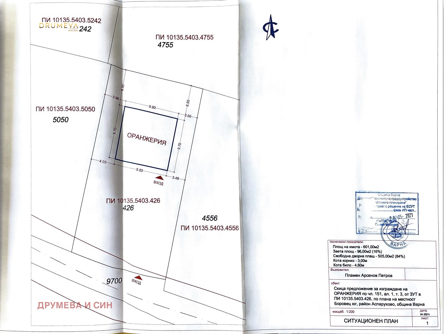 Продава КЪЩА, гр. Варна, м-т Боровец - юг, снимка 14 - Къщи - 55477609