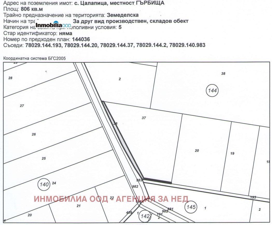 Продава ПАРЦЕЛ, с. Цалапица, област Пловдив, снимка 2 - Парцели - 46143683