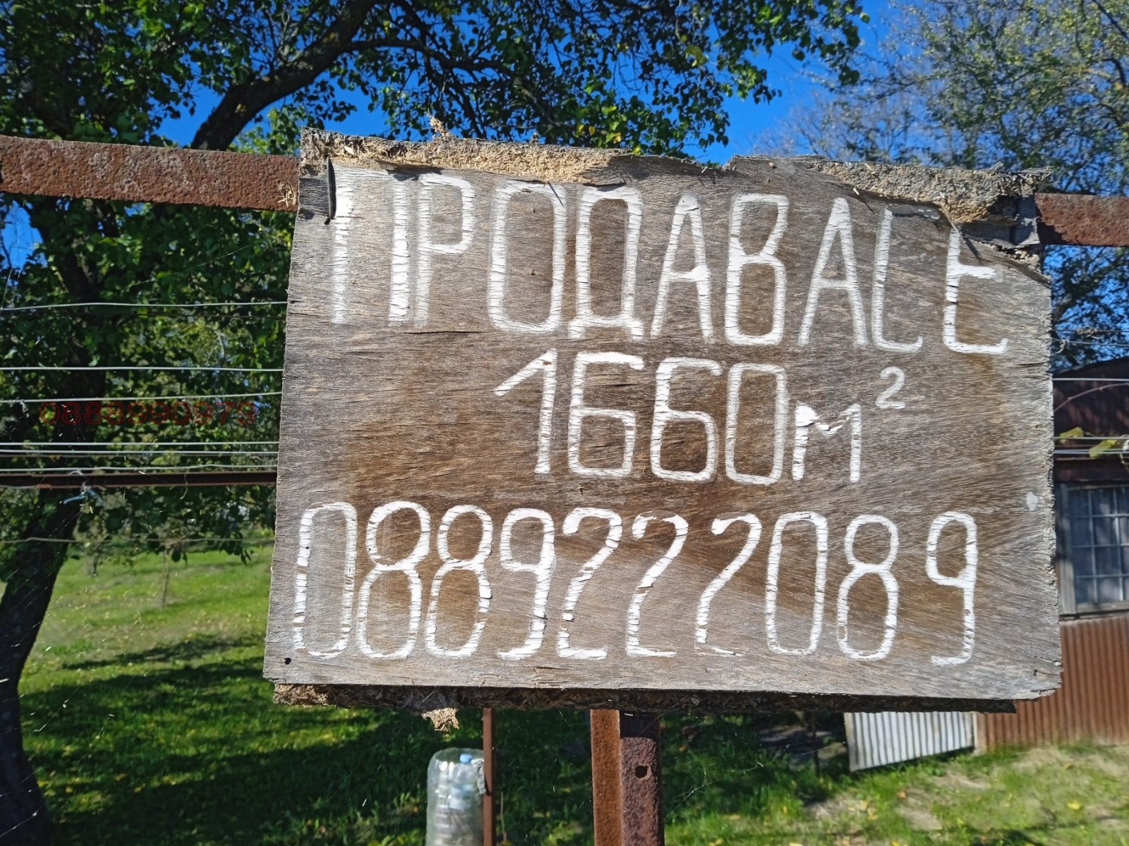 Продава ПАРЦЕЛ, с. Славеево, област Добрич, снимка 5 - Парцели - 55586914