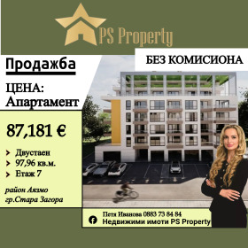 Продажба на двустайни апартаменти в град Стара Загора — страница 4 - изображение 13 