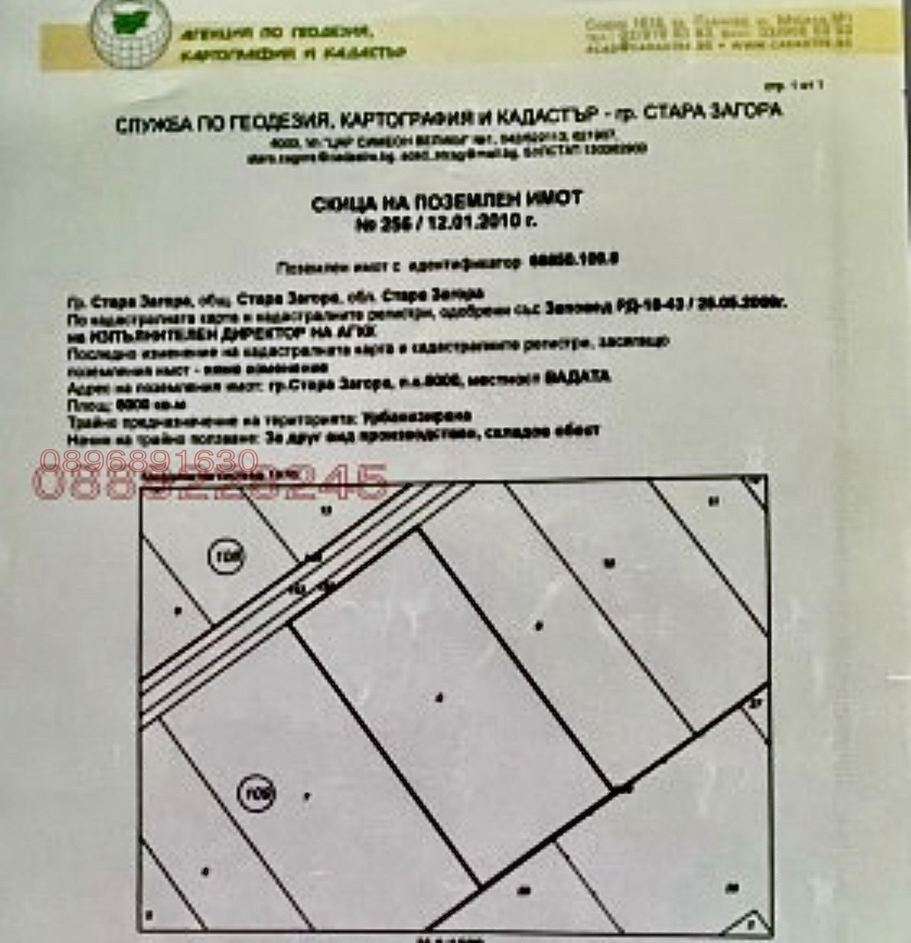 Продава ПАРЦЕЛ, гр. Стара Загора, Индустриална зона - изток, снимка 4 - Парцели - 55786058