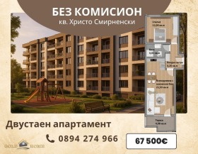 1 quarto Filipovo, Plovdiv