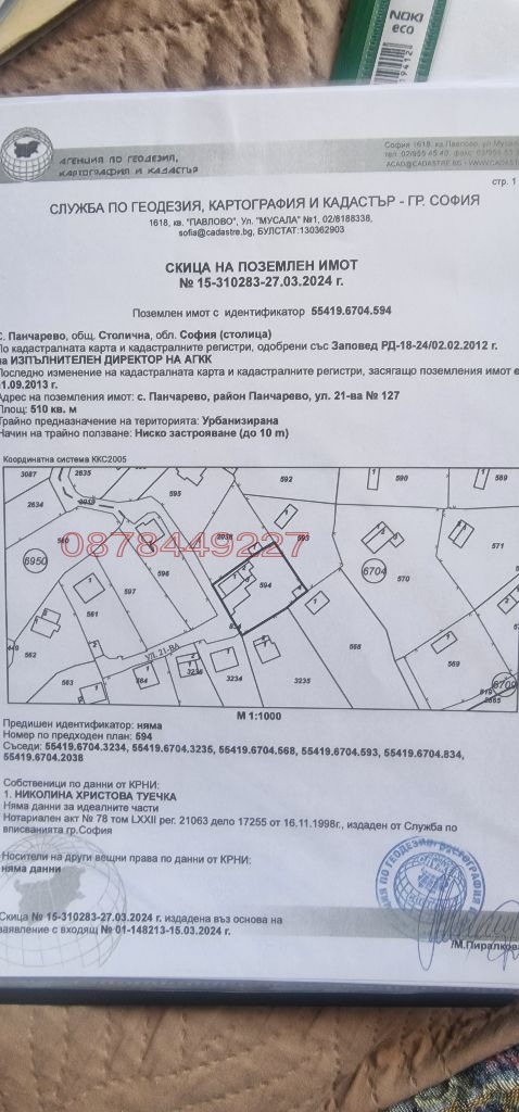 Til salg  Hus Sofia , Pancharevo , 140 kvm | 63653697