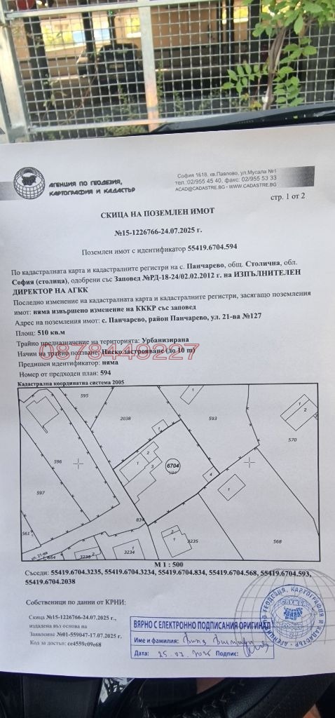 Na prodej  Dům Sofia , Pančarevo , 140 m2 | 21299933 - obraz [16]