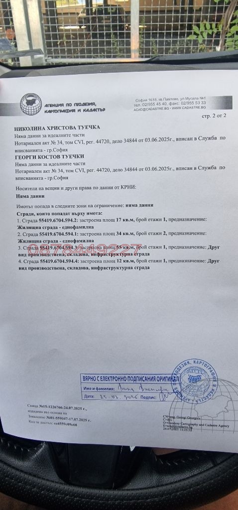 Na prodej  Dům Sofia , Pančarevo , 140 m2 | 21299933 - obraz [17]