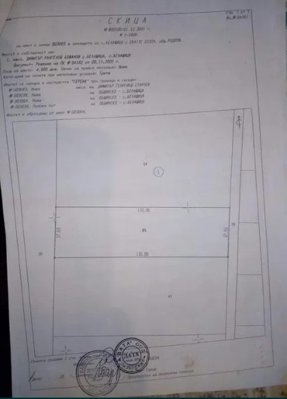 Продава ПАРЦЕЛ, с. Белащица, област Пловдив, снимка 5 - Парцели - 47889678