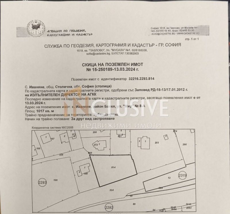 Na prodej  Spiknutí Sofia , Bankja , 1017 m2 | 16412677 - obraz [2]