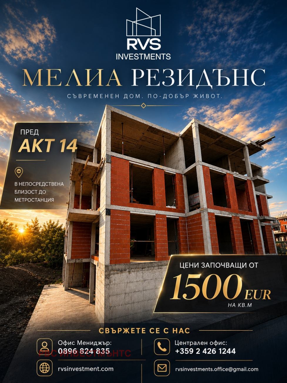 Продава 2-СТАЕН, гр. София, Обеля