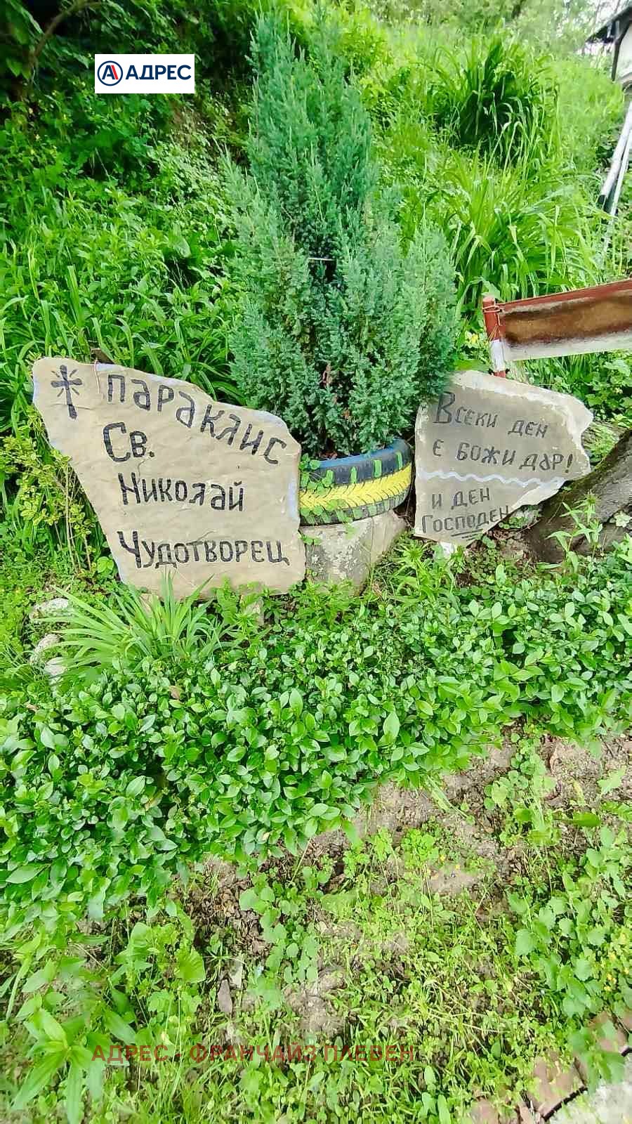 Продава КЪЩА, с. Скандалото, област Ловеч, снимка 14 - Къщи - 55747282