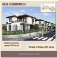 Продава КЪЩА, област Пловдив, с. Първенец • 270000 € • 73644789 — Holmes.bg