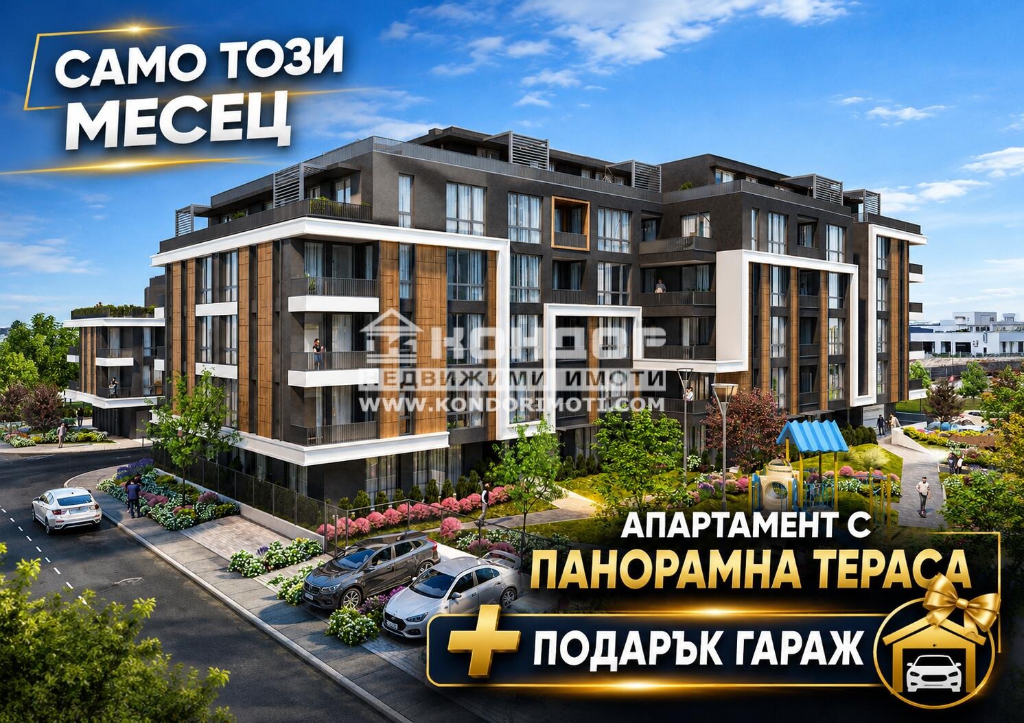 ������� 3-����� | Imot.bg � ����������� 1