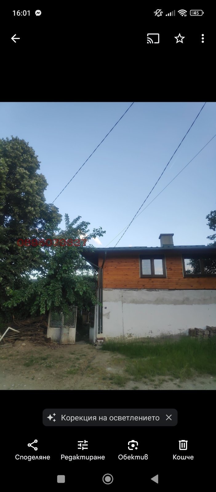 Продава КЪЩА, гр. София, с. Долни Пасарел, снимка 2 - Къщи - 53901819