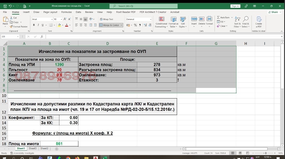 ������� ������ | Imot.bg � ����������� 5