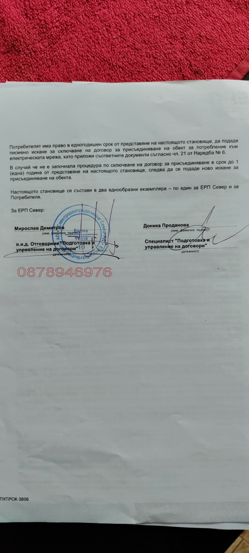 ������� ������ | Imot.bg � ����������� 4