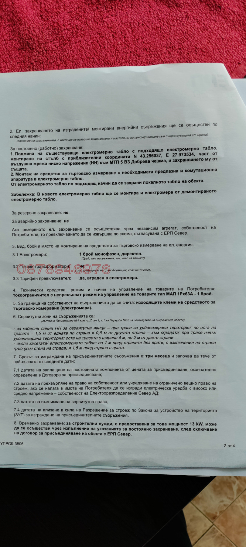 ������� ������ | Imot.bg � ����������� 7