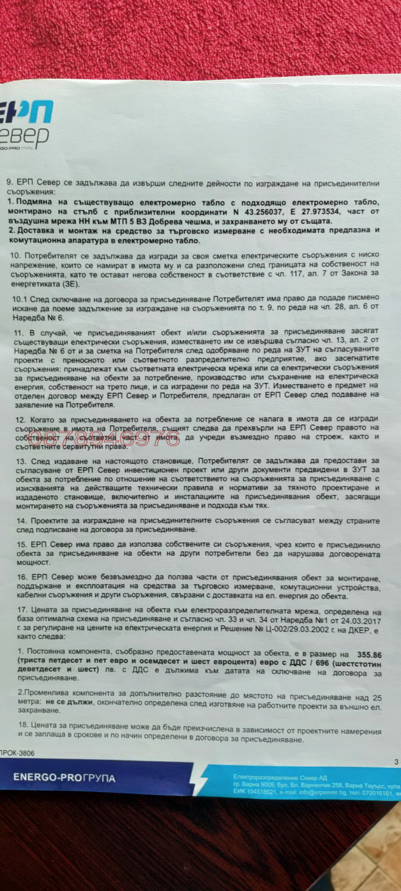 ������� ������ | Imot.bg � ����������� 10