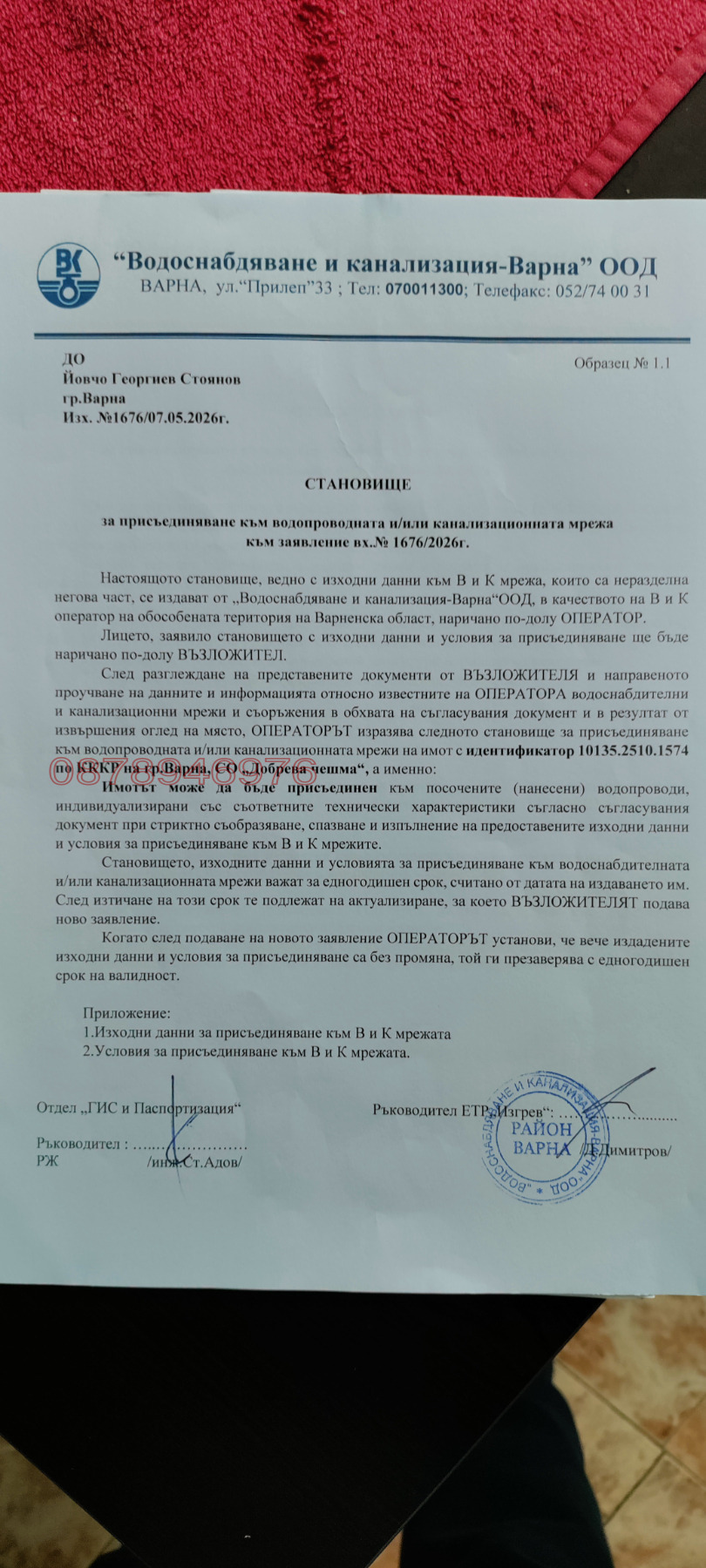 ������� ������ | Imot.bg � ����������� 6