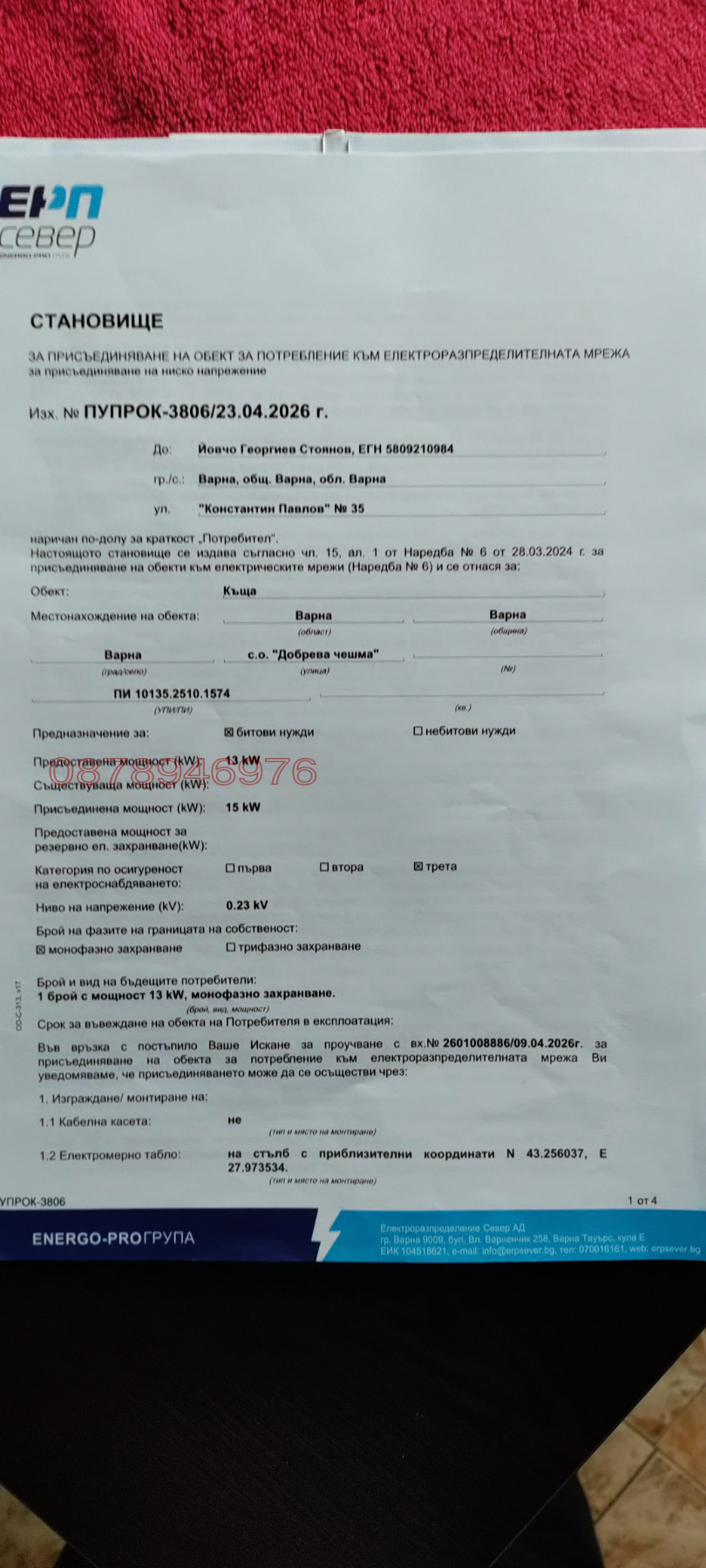 ������� ������ | Imot.bg � ����������� 11