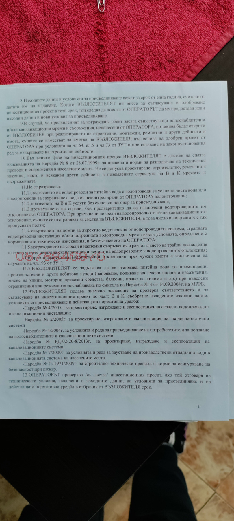 ������� ������ | Imot.bg � ����������� 9