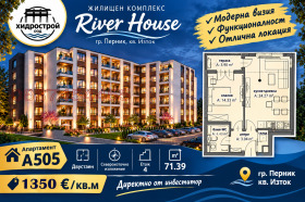 2-СТАЕН, 71 m2
