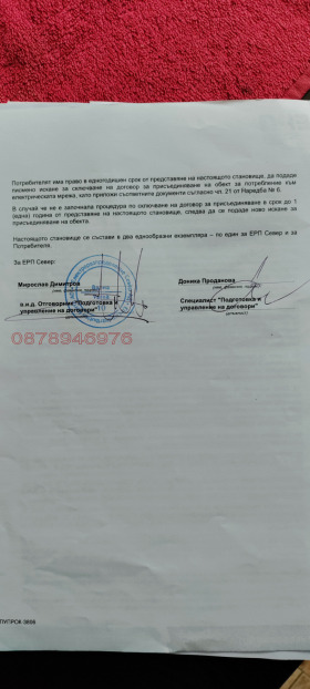 ������� ������ | Imot.bg � ����� ������ 4