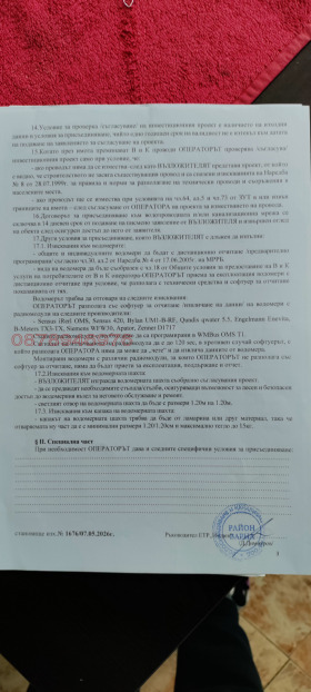 ������� ������ | Imot.bg � ����� ������ 3