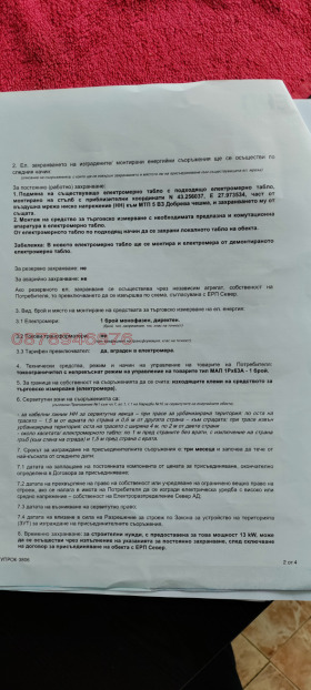 ������� ������ | Imot.bg � ����� ������ 7