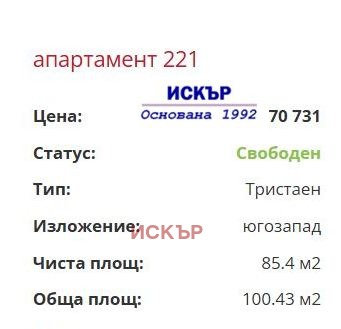 Продава 3-СТАЕН, гр. София, Левски Г, снимка 2 - Aпартаменти - 48102481