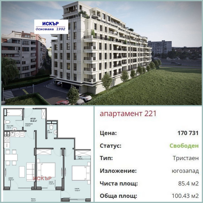 Продава 3-СТАЕН, гр. София, Левски Г, снимка 1 - Aпартаменти - 48102481