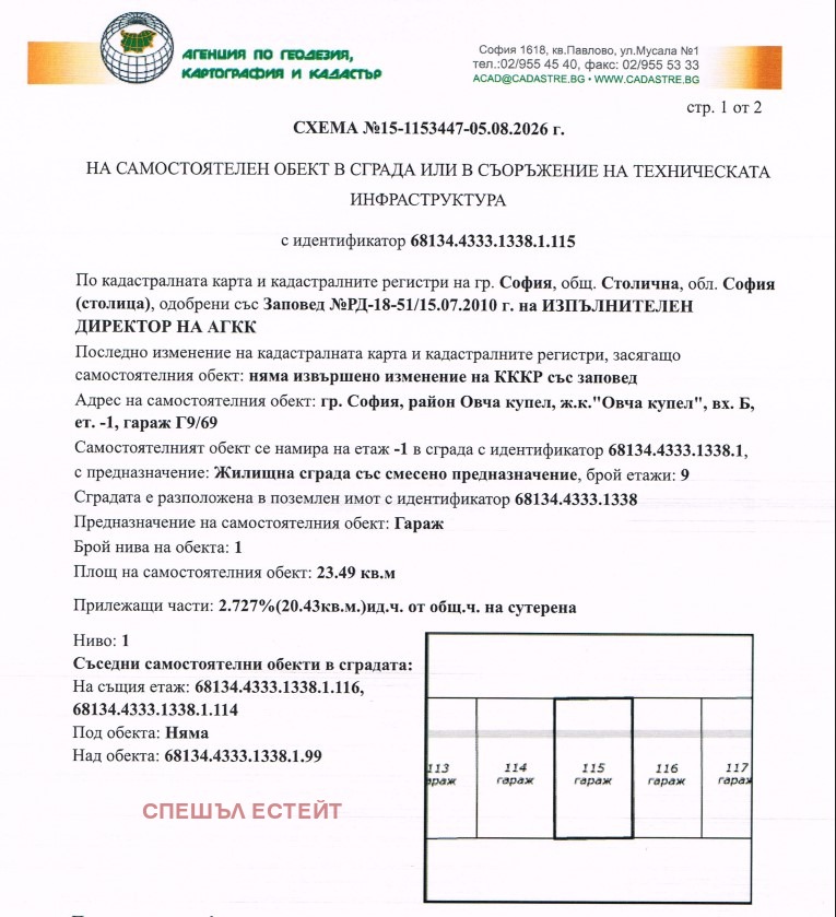 Продава ГАРАЖ, ПАРКОМЯСТО, гр. София, Овча купел 2