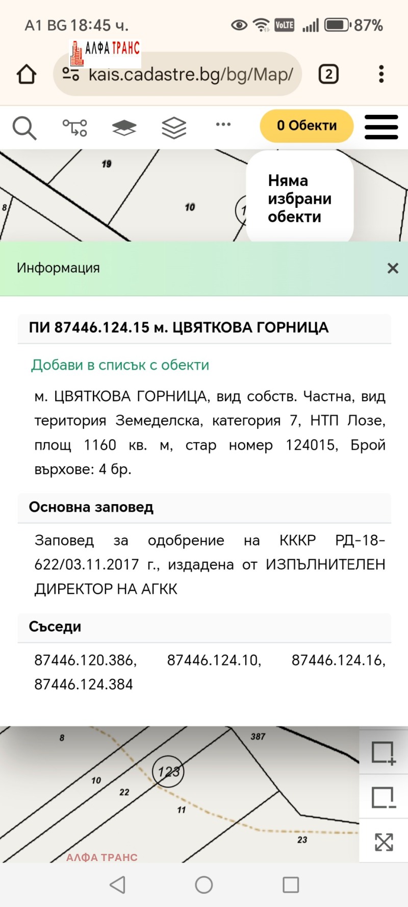 Продава ЗЕМЕДЕЛСКА ЗЕМЯ, с. Яново, област Благоевград, снимка 3 - Земеделска земя - 48499457