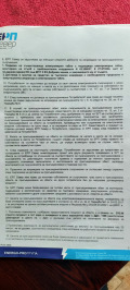 Продава ПАРЦЕЛ, гр. Варна, м-т Добрева чешма, снимка 15