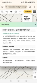 Продава ЗЕМЕДЕЛСКА ЗЕМЯ, с. Яново, област Благоевград, снимка 13