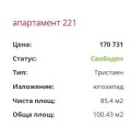 Продава 3-СТАЕН, гр. София, Левски Г, снимка 2