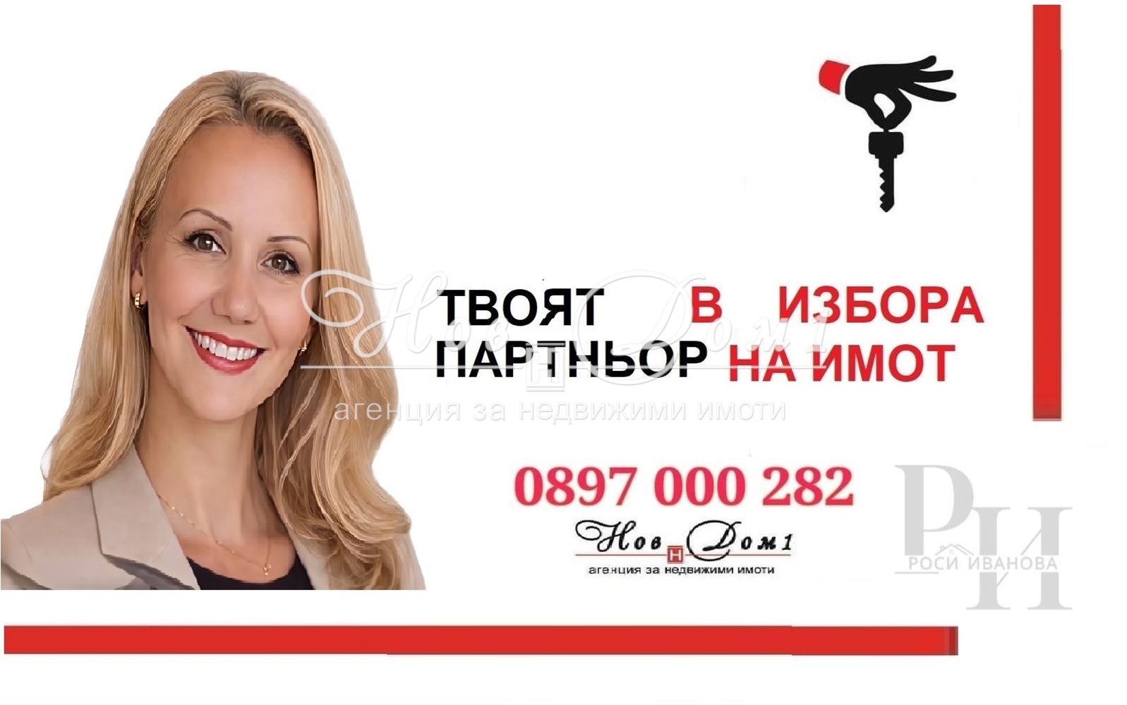Продава 3-СТАЕН, гр. София, Витоша, снимка 15 - Апартаменти - 56206124