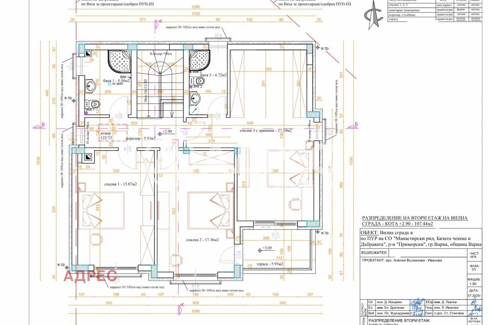 Продава КЪЩА, гр. Варна, м-т Манастирски рид, снимка 5 - Къщи - 52837683