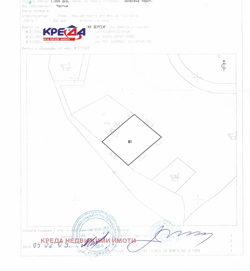 Eladó  Cselekmény régió Kardzhali , Bros , 1000 négyzetméter | 45735069 - kép [2]