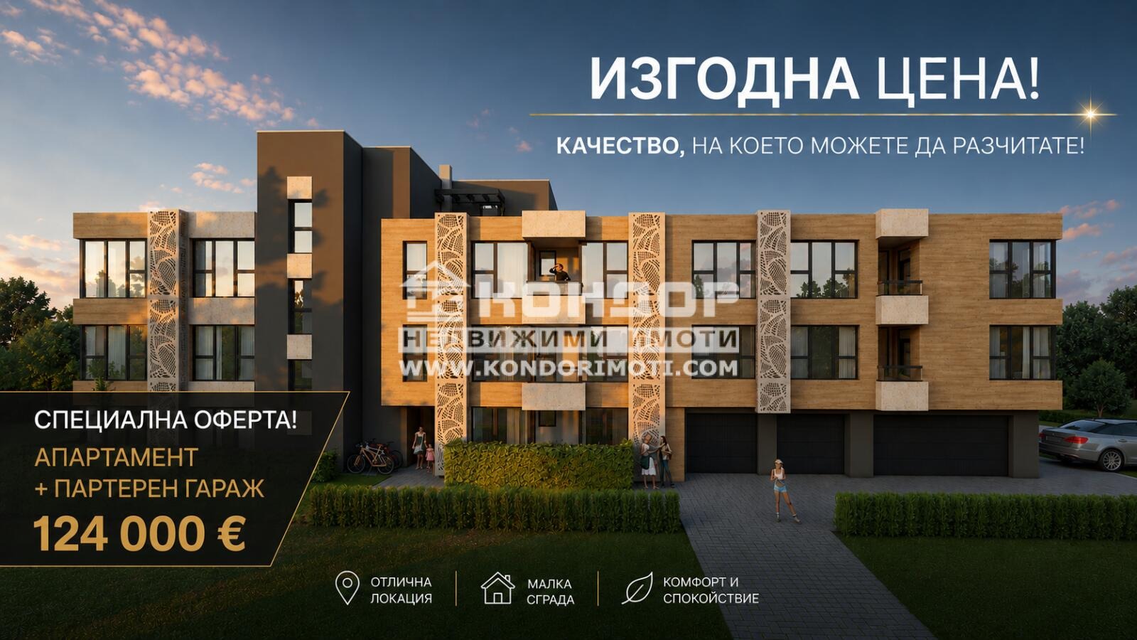 Продава 3-СТАЕН, гр. Пловдив, Остромила