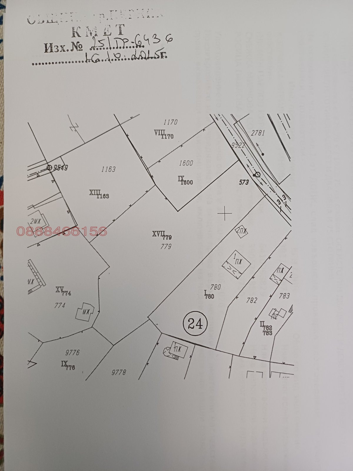 Продава ПАРЦЕЛ, с. Рударци, област Перник