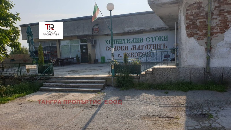 Продава ТЪРГОВСКИ КОМПЛЕКС в област Перник, с. Чуковец - 390 кв.м / 115 000 € » 224 920.45 лв., ТАНГРА ПРОПЪРТИС ЕООД