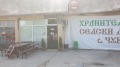 Продава БИЗНЕС ИМОТ, с. Чуковец, област Перник, снимка 2