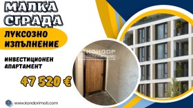 Продава 1-стаен град Пловдив Кършияка - [1] 