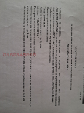 ������� ���������� ���� | Imot.bg � ����� ������ 3
