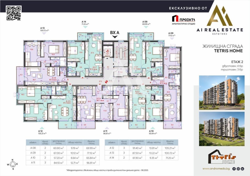 In vendita  2 camere da letto Pleven , Drugba 1 , 105 mq | 57640380 - Immagine [3]