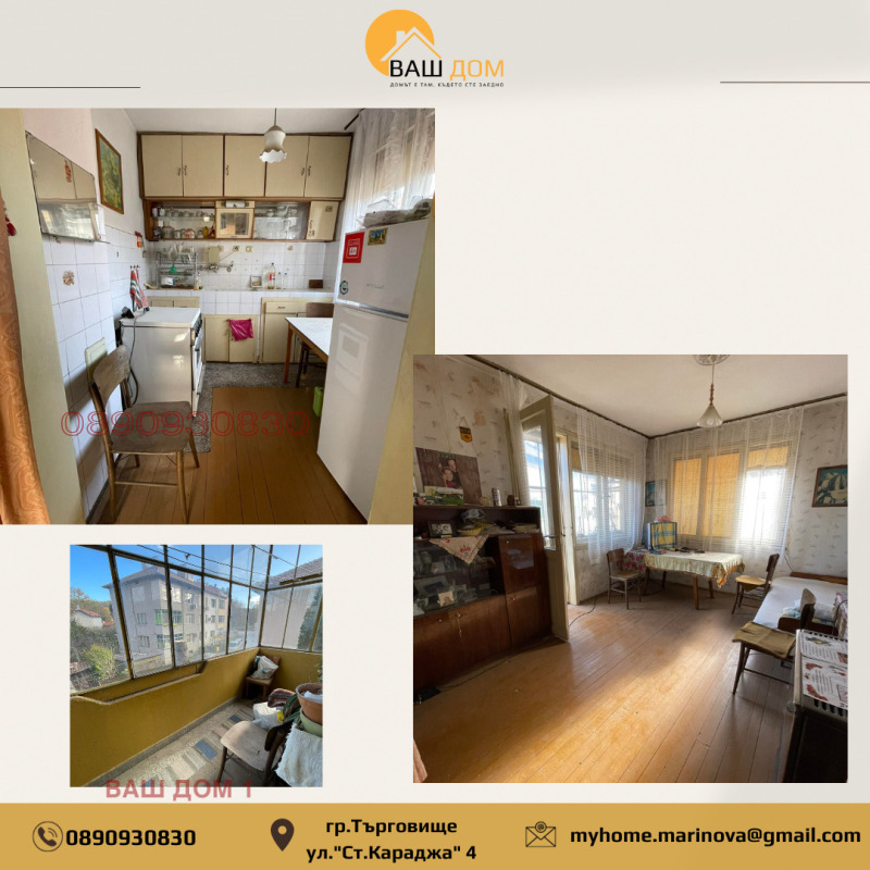 Продава 4-СТАЕН, гр. Търговище, Боровец, снимка 3 - Апартаменти - 52782042