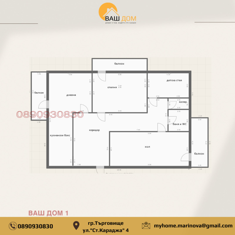 Продава 4-СТАЕН, гр. Търговище, Боровец
